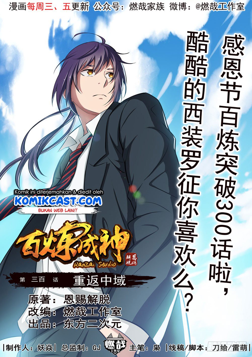 Manhua Apotheosis Chapter 308 gambar nomor 2