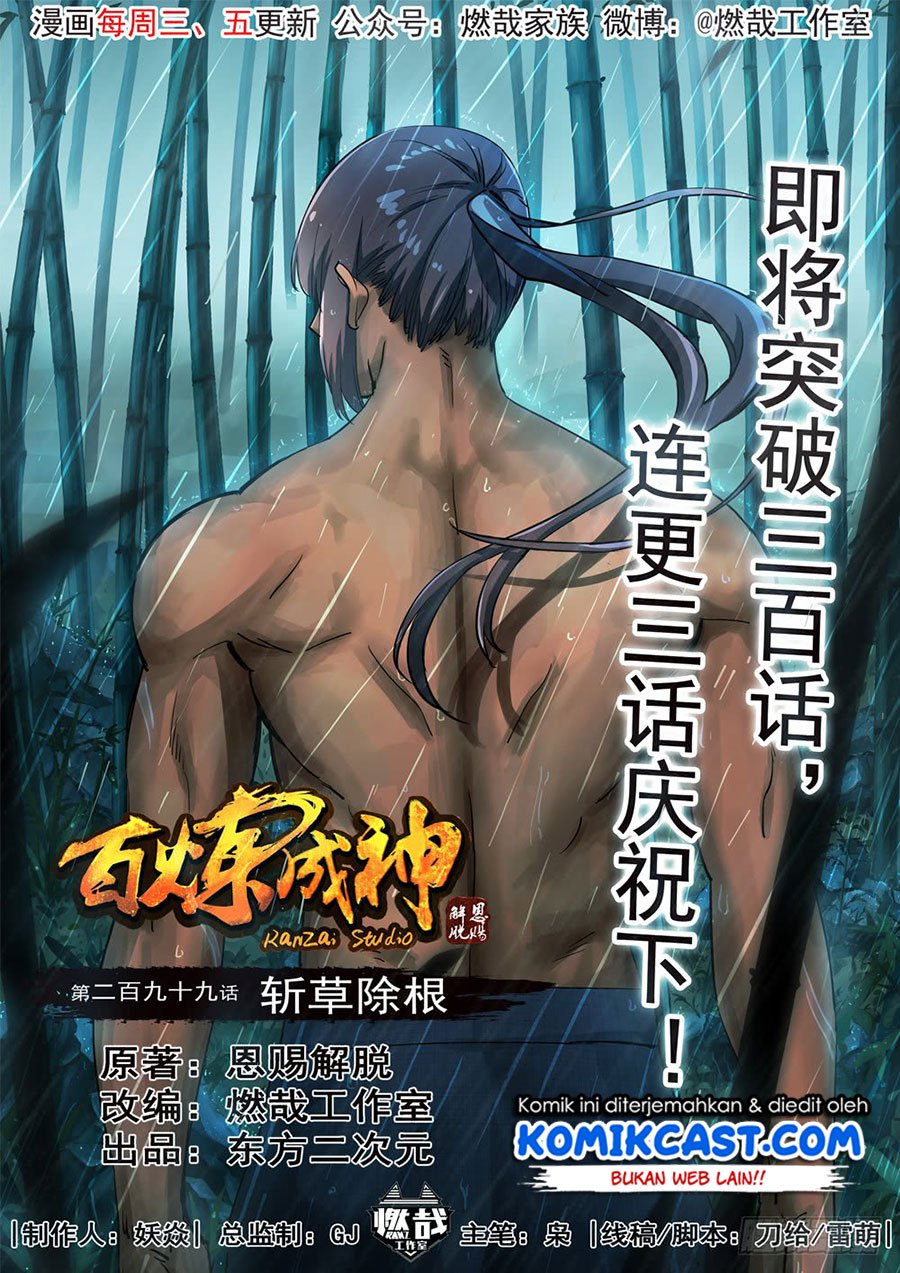 Manhua Apotheosis Chapter 307 gambar nomor 2