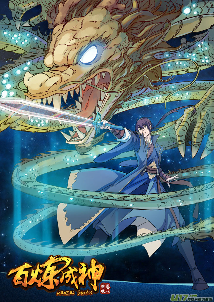 Komik Apotheosis Chapter 70 gambar nomor 1