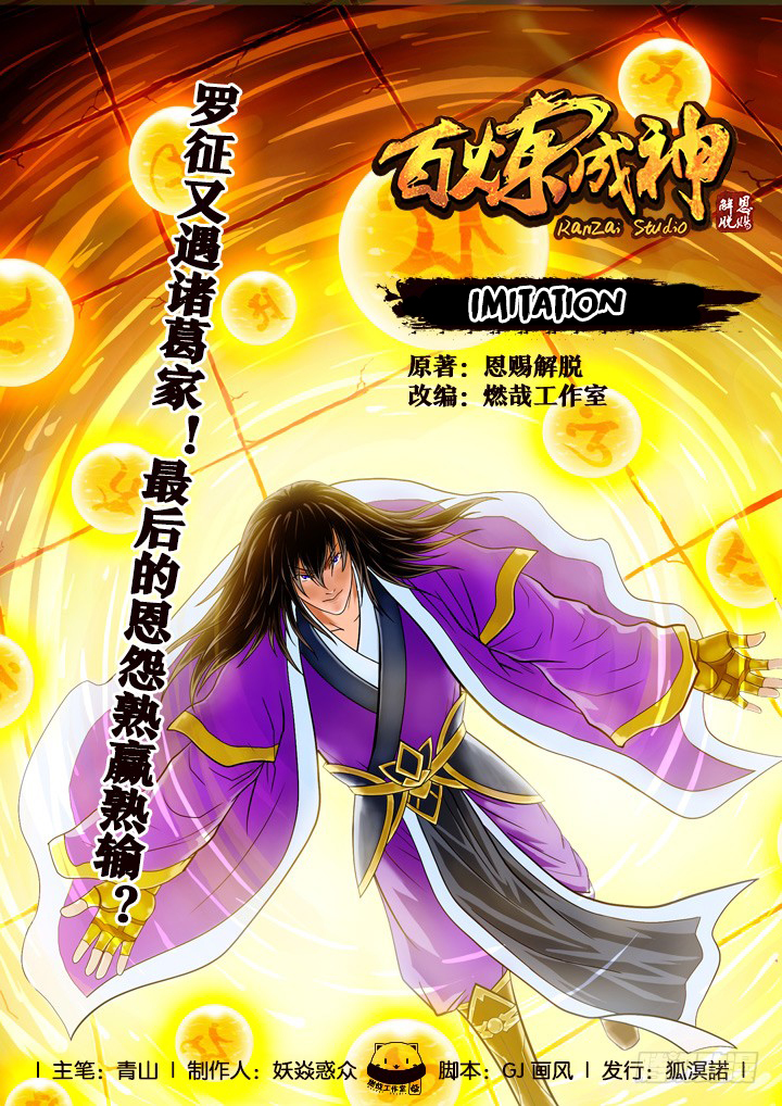 Komik Apotheosis Chapter 59 gambar nomor 1