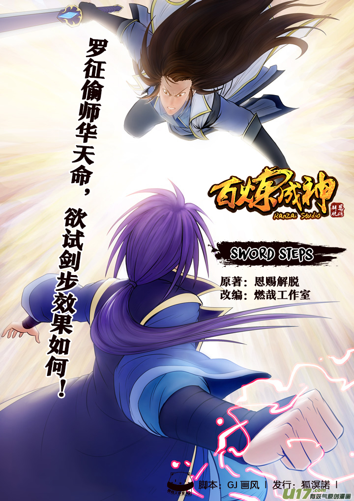 Manhua Apotheosis Chapter 58 gambar nomor 2