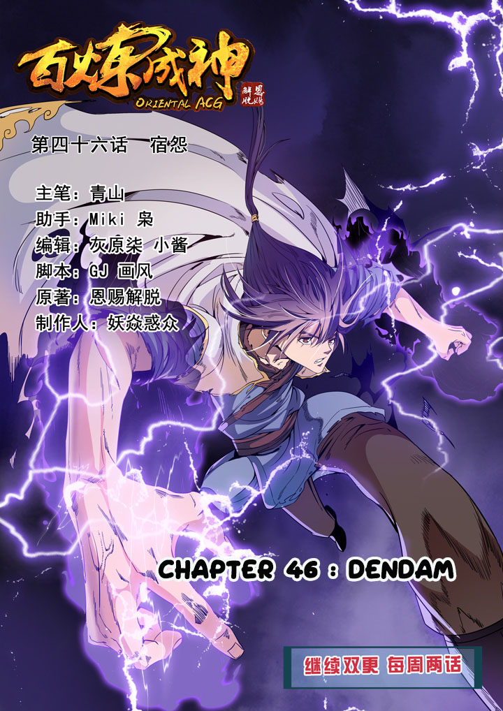 Komik Apotheosis Chapter 46 gambar nomor 1