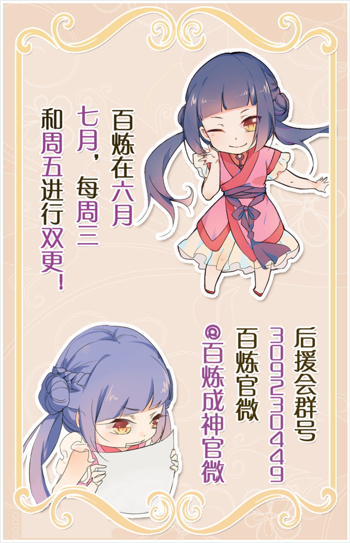 Apotheosis Chapter 41 Gambar 17