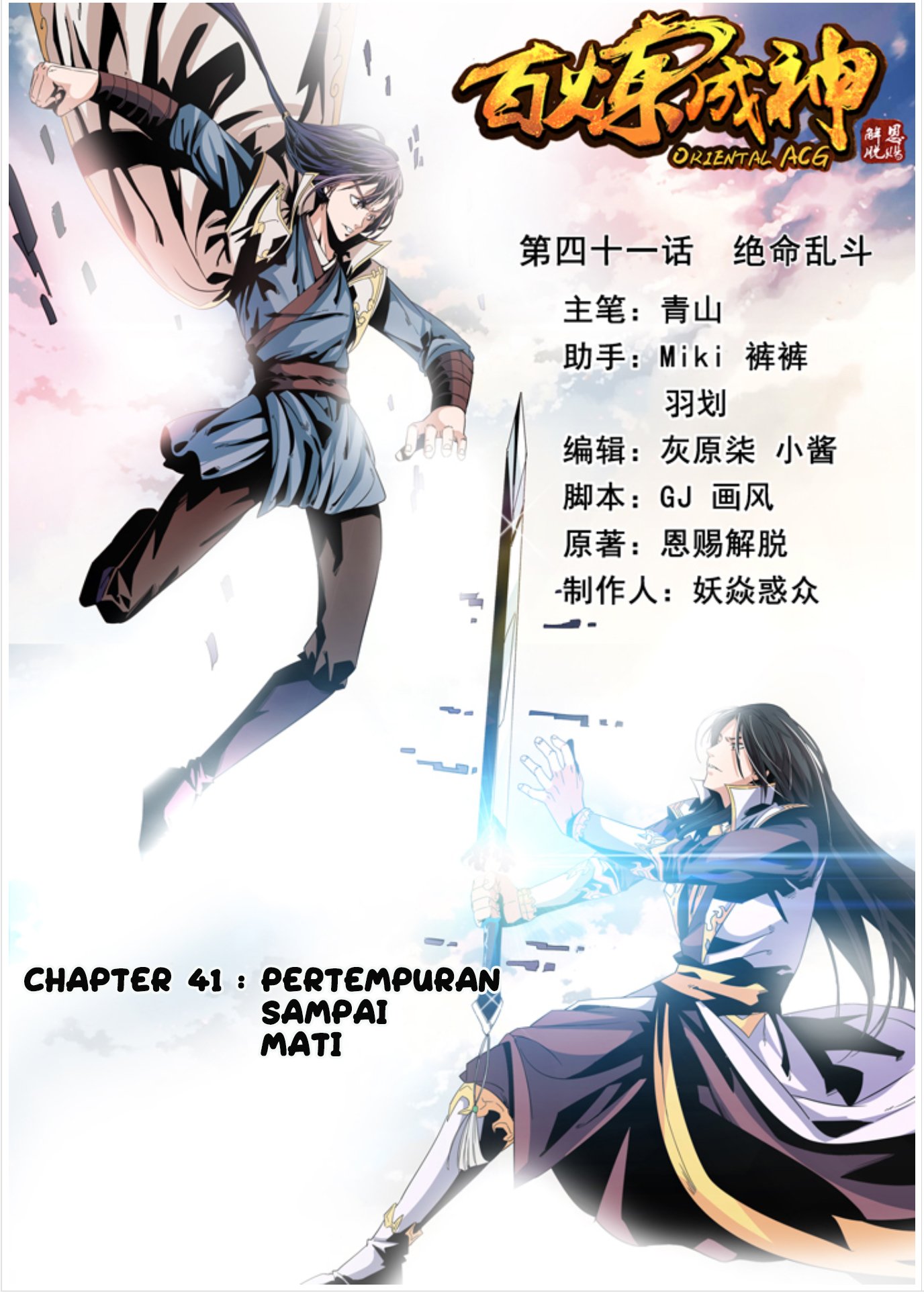 Komik Apotheosis Chapter 41 gambar nomor 1