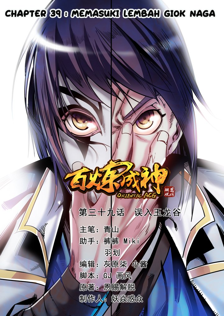 Komik Apotheosis Chapter 39 gambar nomor 1