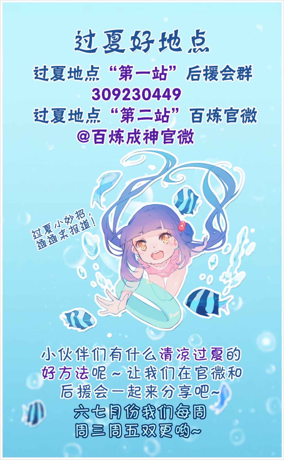 Apotheosis Chapter 42 Gambar 17