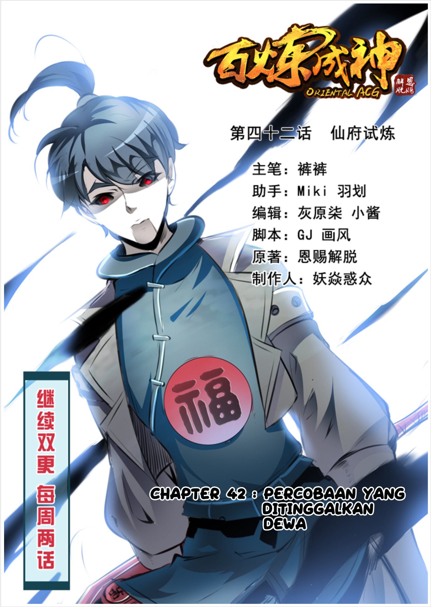 Komik Apotheosis Chapter 42 gambar nomor 1