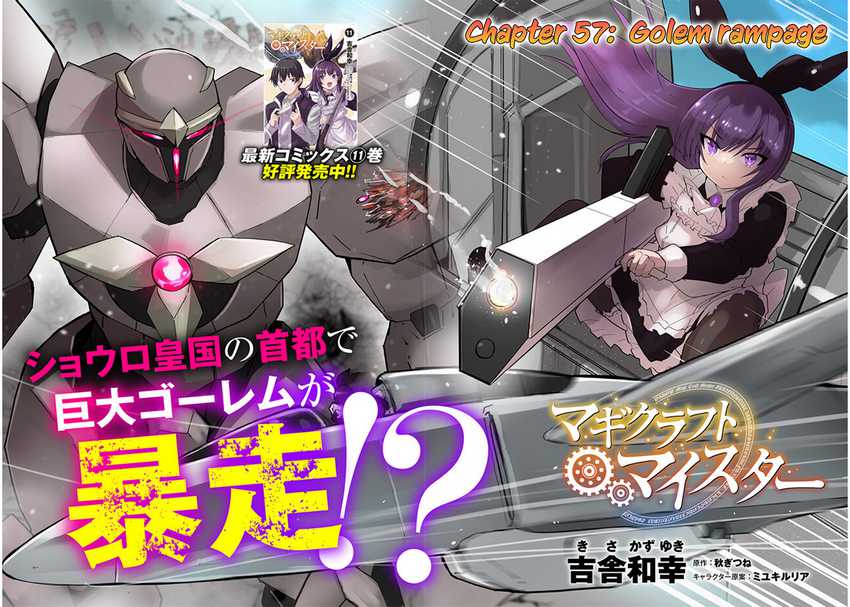 Magi Craft Meister Chapter 57 Gambar 4