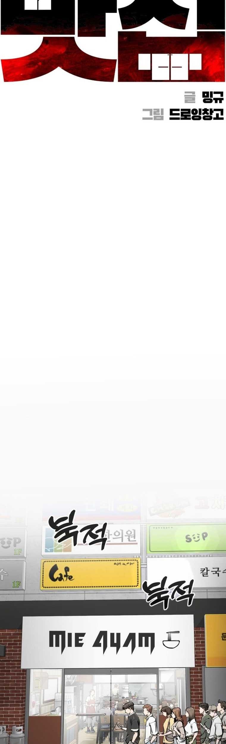 Famous Restaurant Chapter 13 Gambar 5