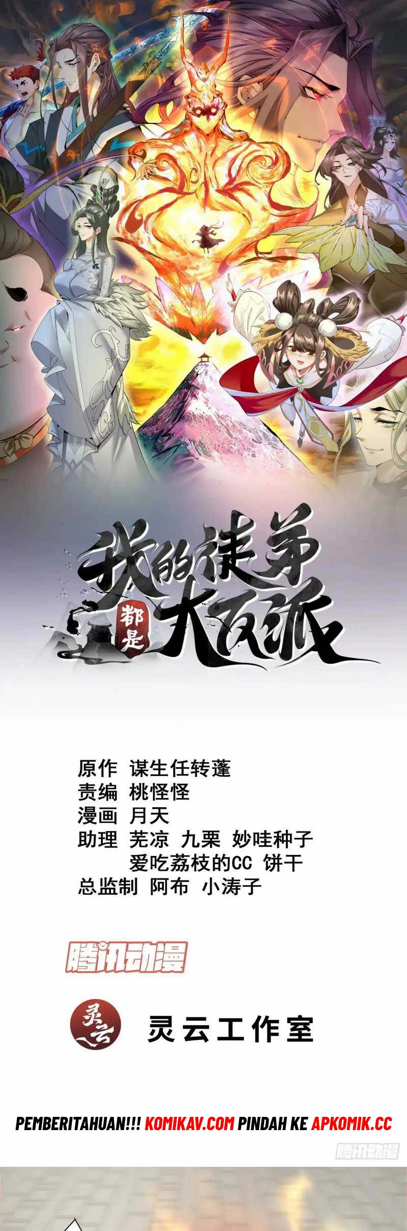 Manhua My Disciples Are All Big Villains Chapter 217 gambar nomor 2