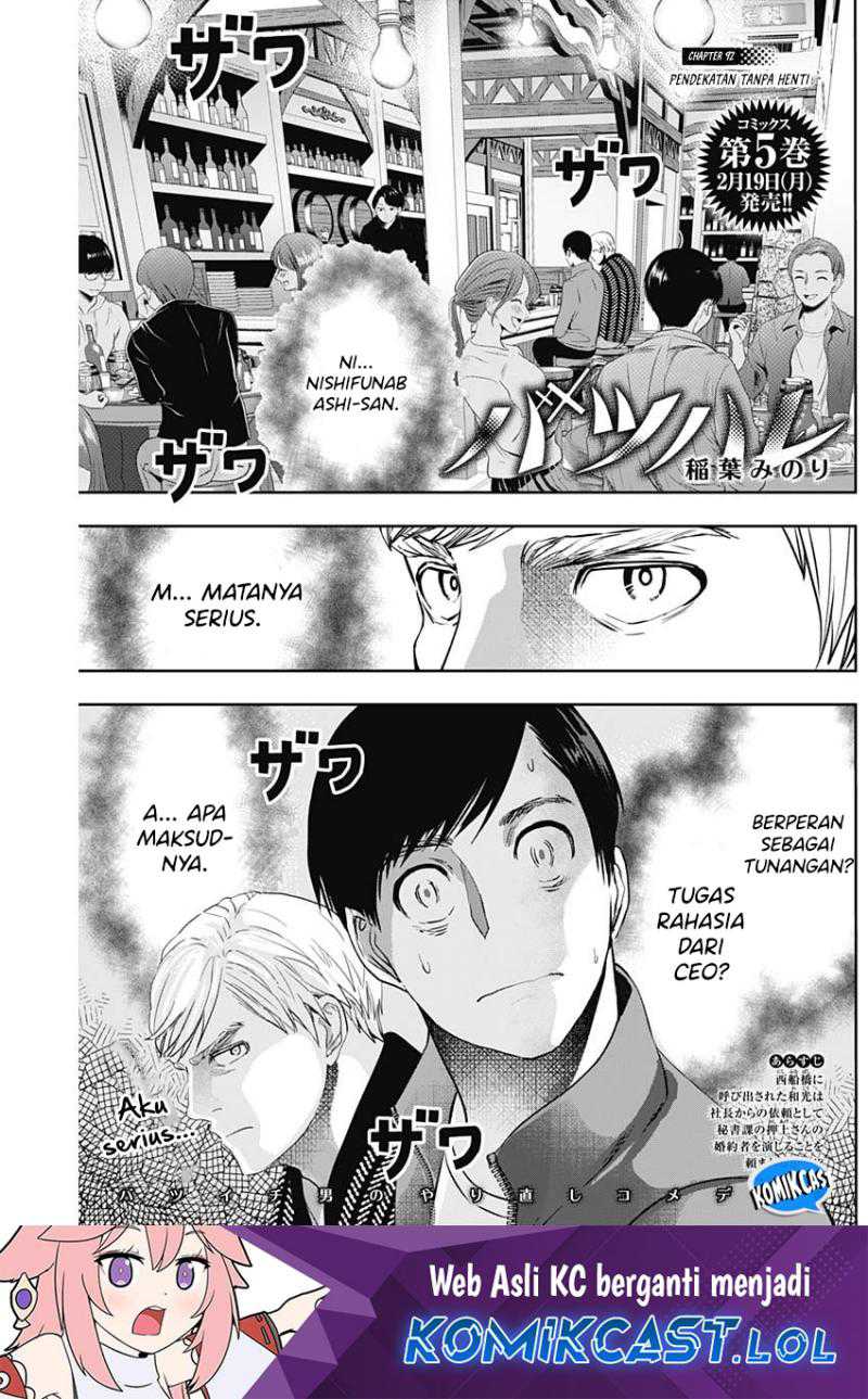 Manga Batsu Harem Chapter 92 gambar nomor 2