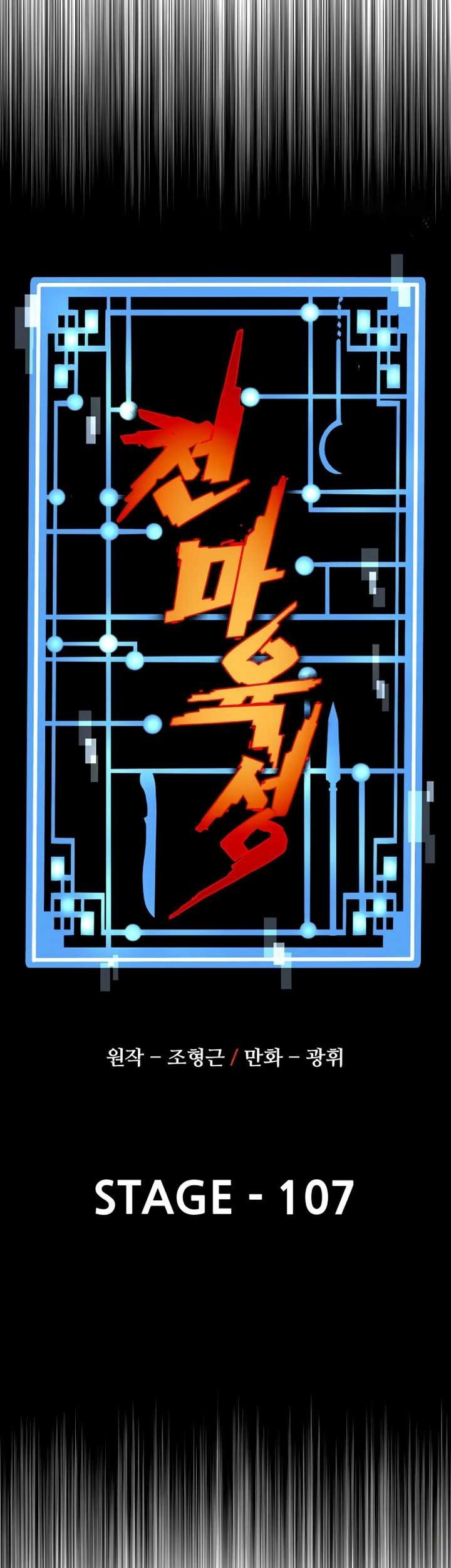 Heavenly Demon Cultivation Simulation Chapter 107 Gambar 40