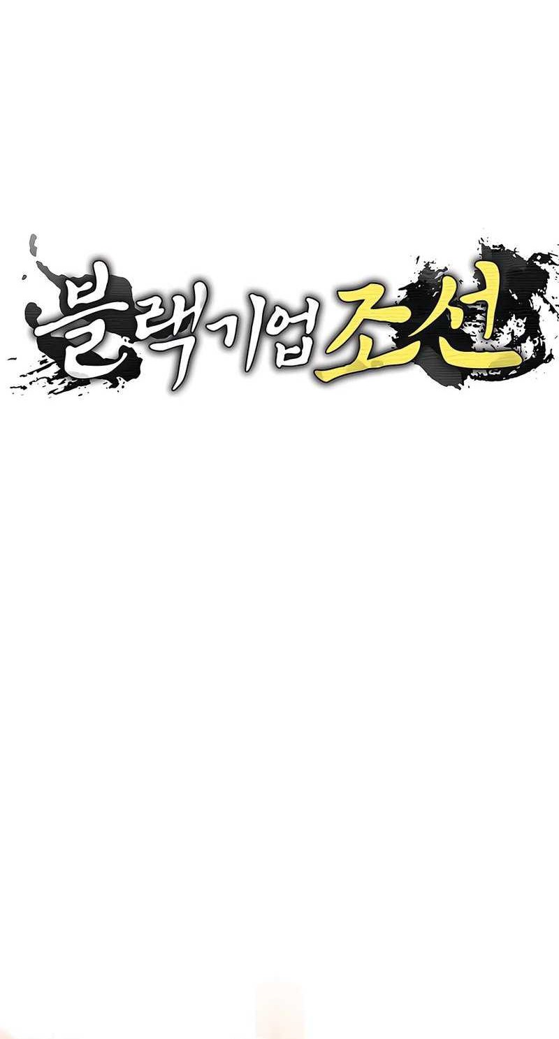 Black Corporation: Joseon Chapter 34 Gambar 7