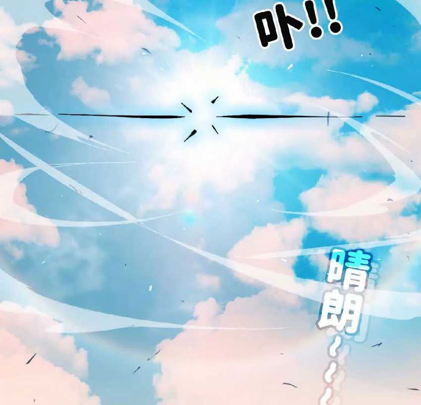 Brave X Devil Queen Chapter 04 Gambar 33