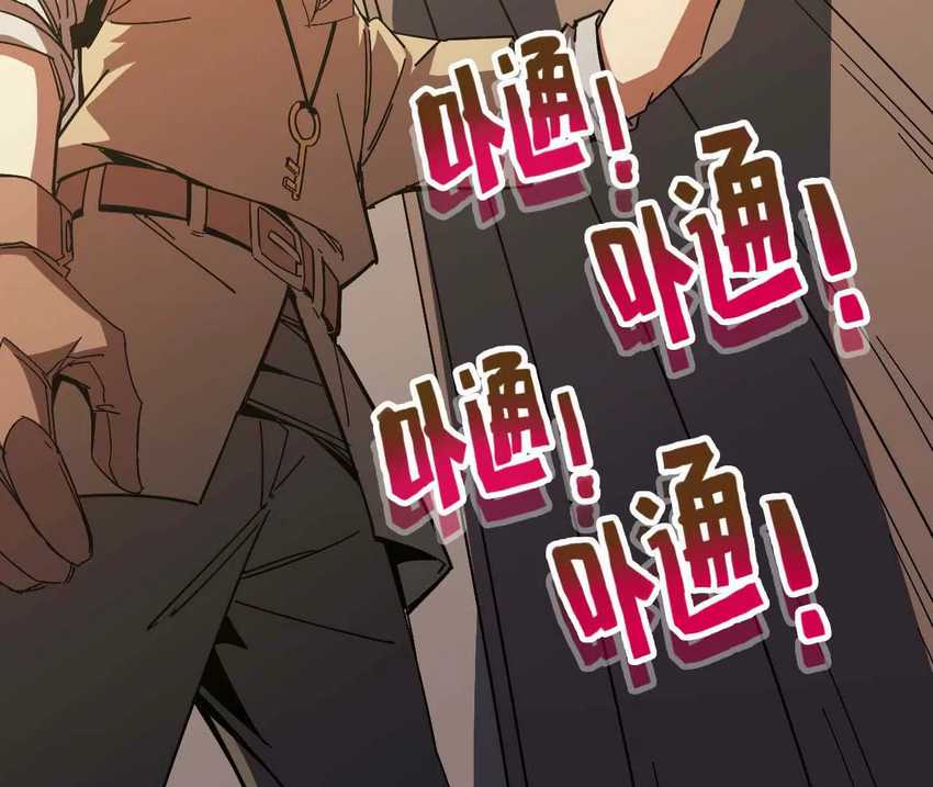 Brave X Devil Queen Chapter 04 Gambar 74