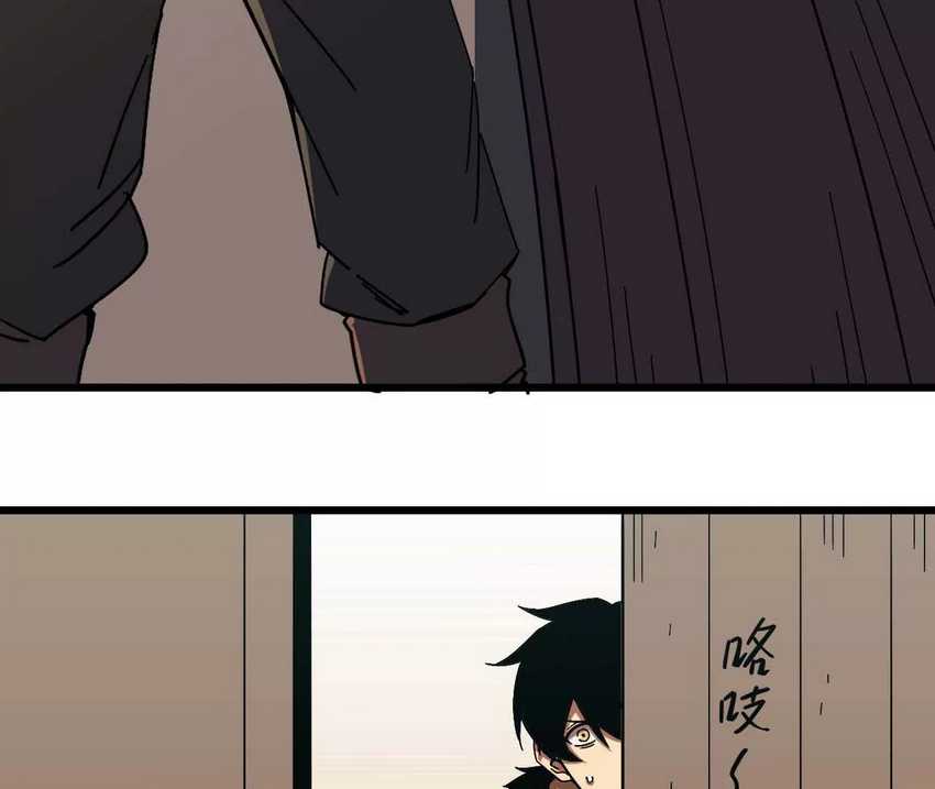 Brave X Devil Queen Chapter 04 Gambar 75