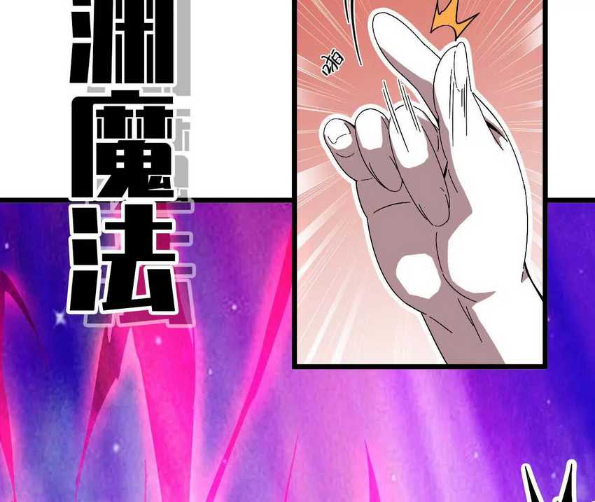 Brave X Devil Queen Chapter 08 Gambar 26