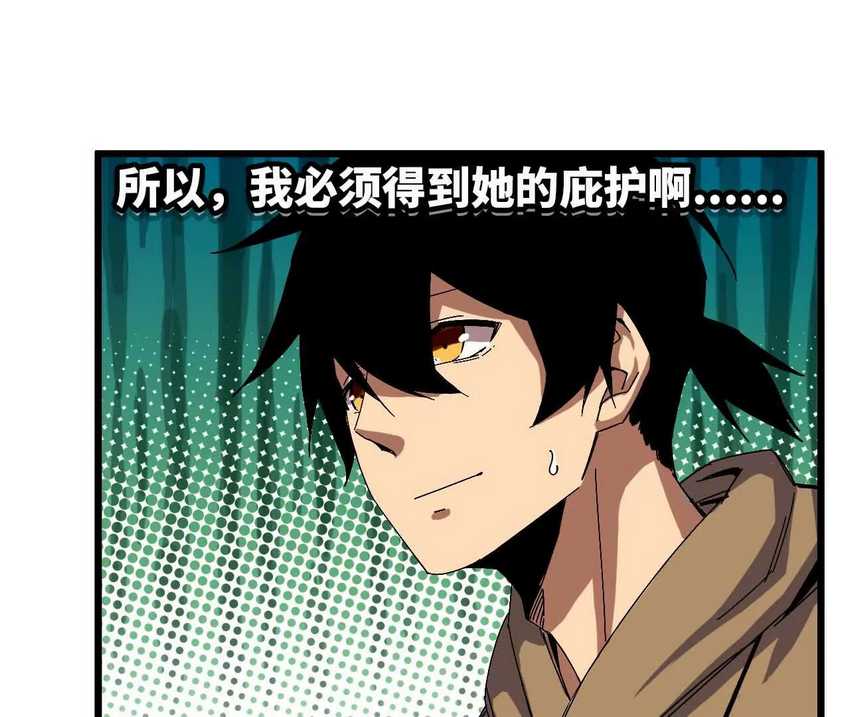 Brave X Devil Queen Chapter 08 Gambar 5