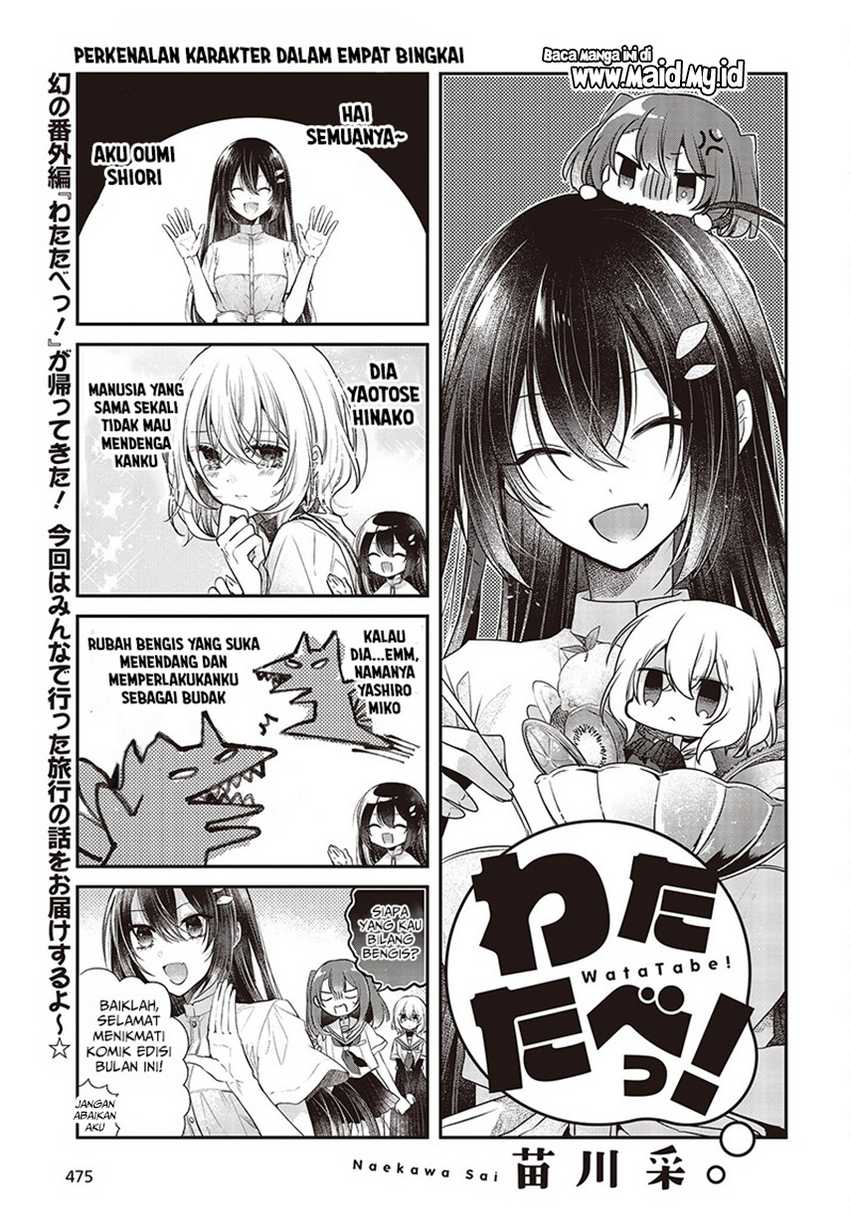 Watashi o Tabetai, Hitodenashi Chapter 31.5 Gambar 3