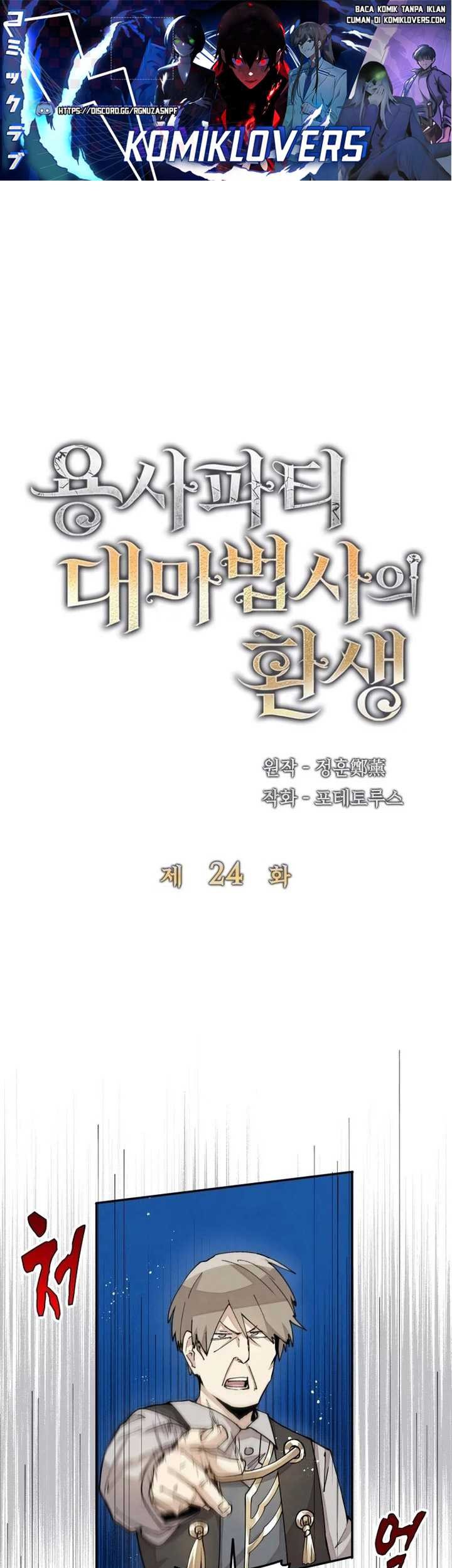 Manga The Rebirth of the Hero’s Party’s Archmage Chapter 24 gambar nomor 2