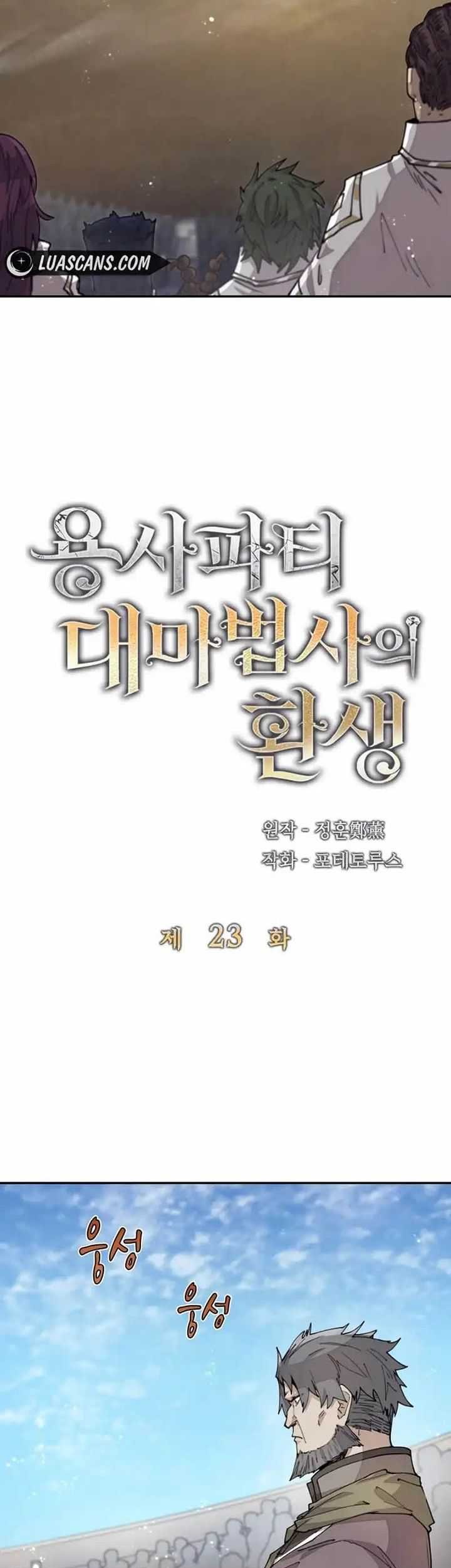 The Rebirth of the Hero’s Party’s Archmage Chapter 23 Gambar 4