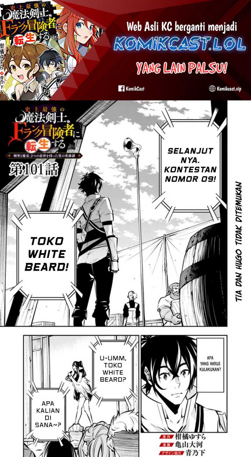 Manga Shijou Saikyou no Mahou Kenshi, F Rank Boukensha ni Tensei Suru Chapter 101 gambar nomor 2