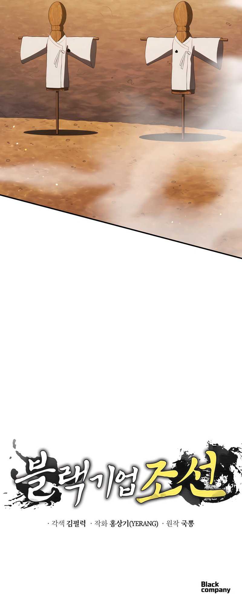 Black Corporation: Joseon Chapter 39 Gambar 50