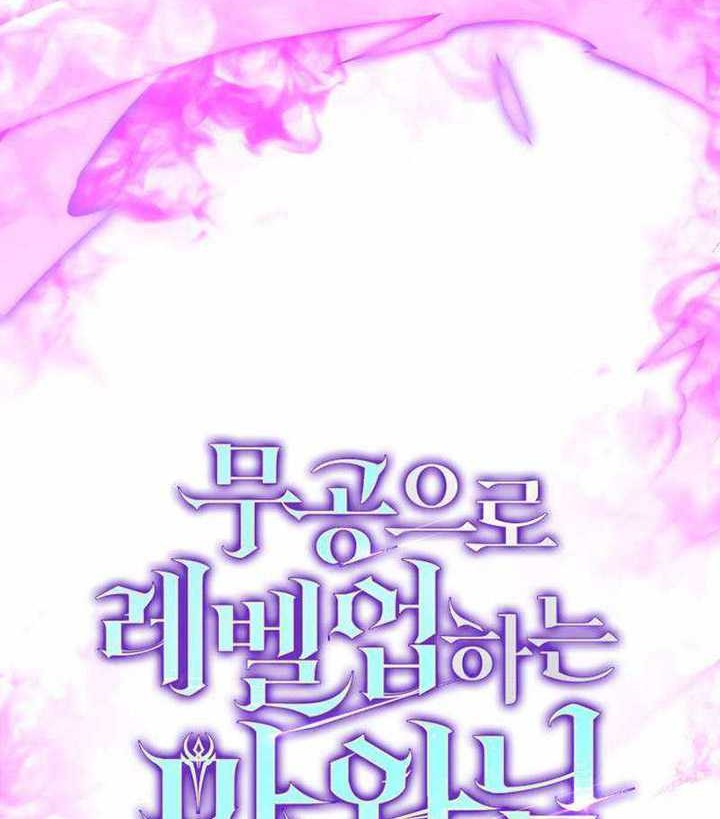 Demon Lord’s Martial Arts Ascension Chapter 78 Gambar 37