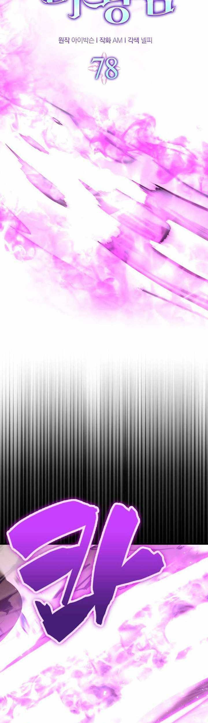 Demon Lord’s Martial Arts Ascension Chapter 78 Gambar 38