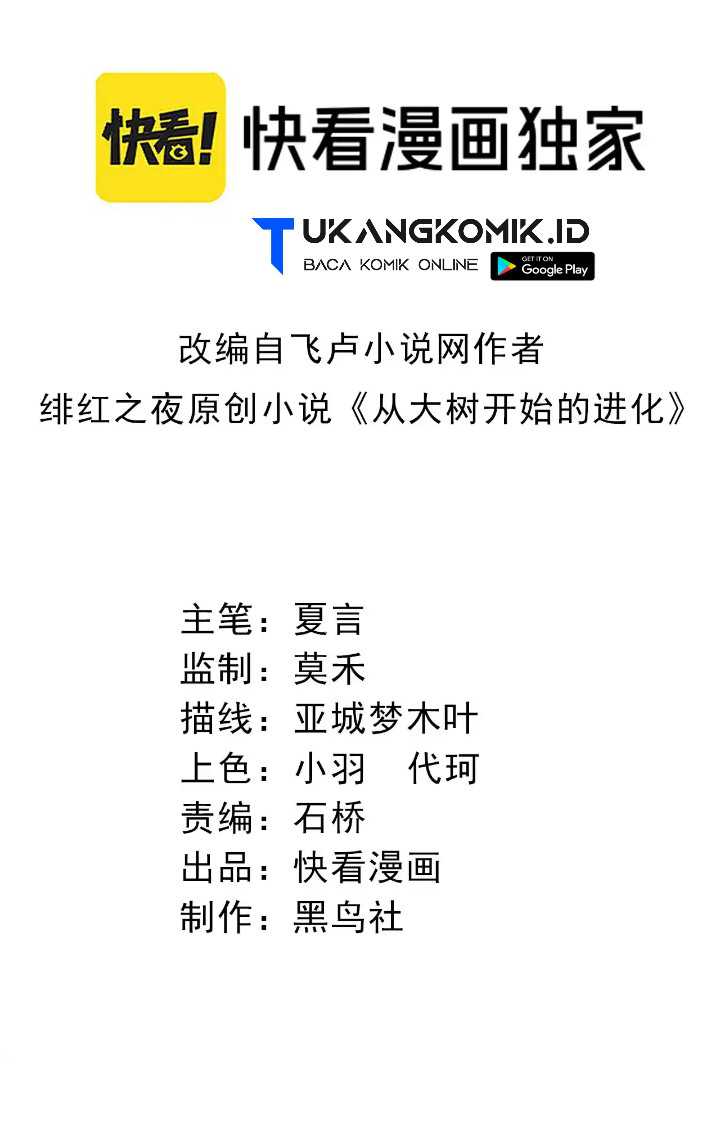 Manhua Evolution Begins With A Big Tree Chapter 213 gambar nomor 2