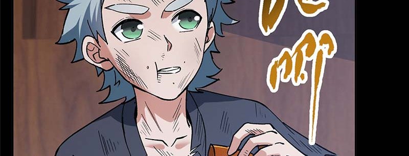 Keep A Low Profile, Sect Leader Chapter 354 Gambar 11