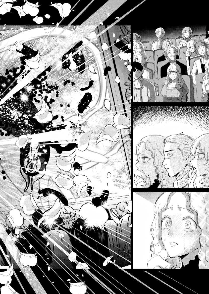 Akuyaku Reijou no Naka no Hito Chapter 18 Gambar 5