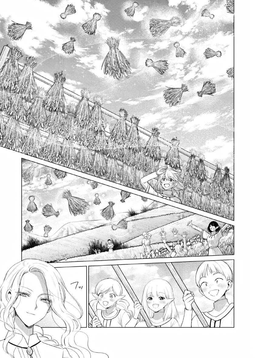 Akuyaku Reijou no Naka no Hito Chapter 16 Gambar 4