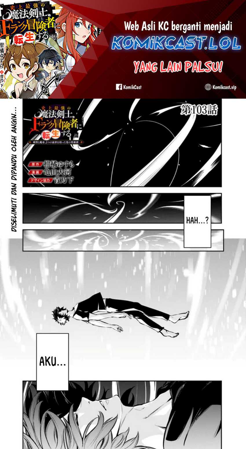 Manga Shijou Saikyou no Mahou Kenshi, F Rank Boukensha ni Tensei Suru Chapter 103 gambar nomor 2