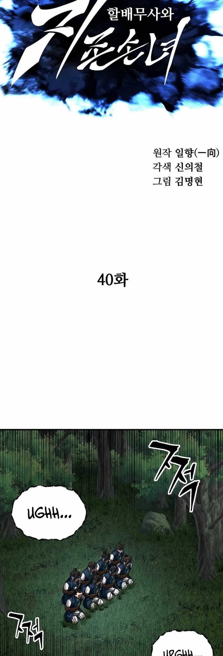 Warrior Grandpa and Supreme Granddaughter Chapter 40 Gambar 10