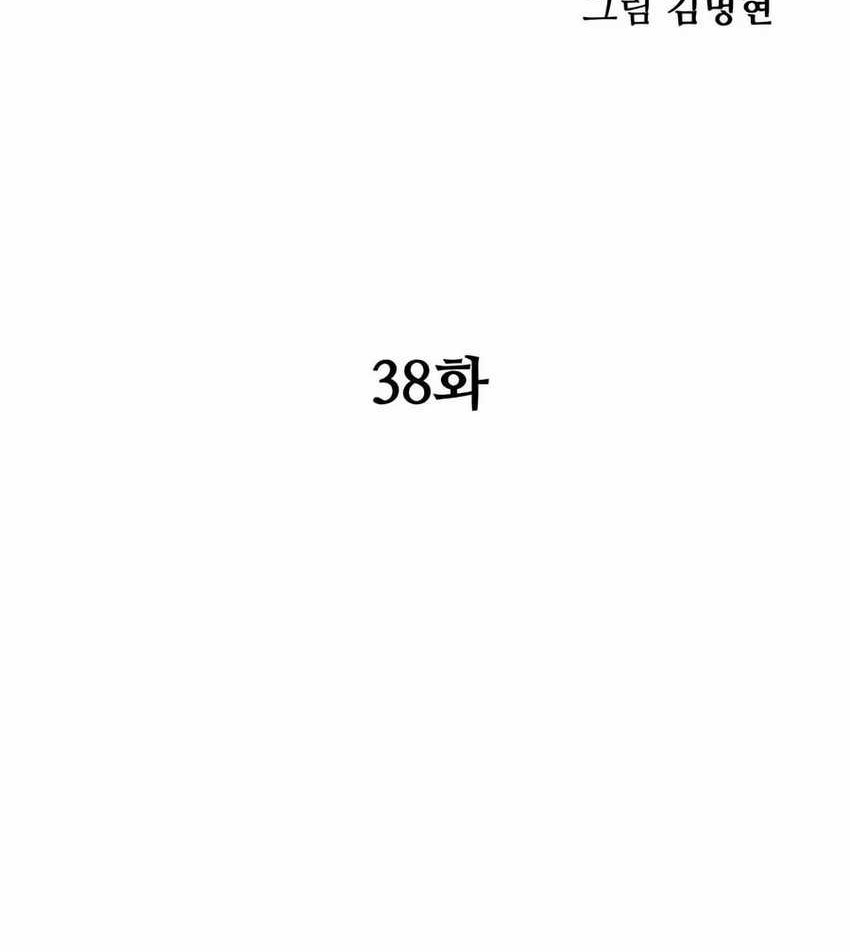 Warrior Grandpa and Supreme Granddaughter Chapter 38 Gambar 15