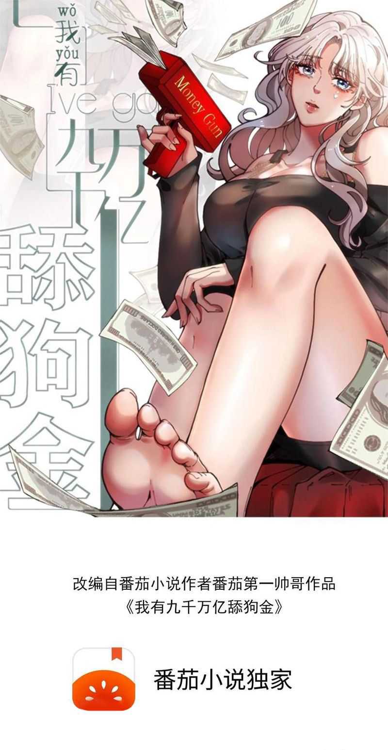 Manhua I Have 90 Billion Licking Gold Chapter 225 gambar nomor 2