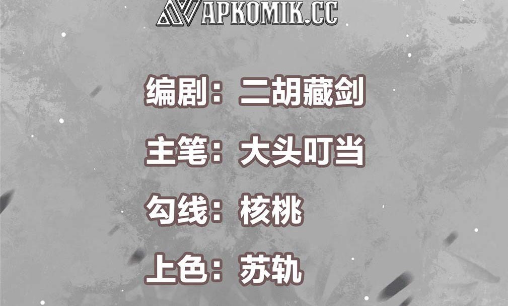 Keep A Low Profile, Sect Leader Chapter 355 Gambar 3