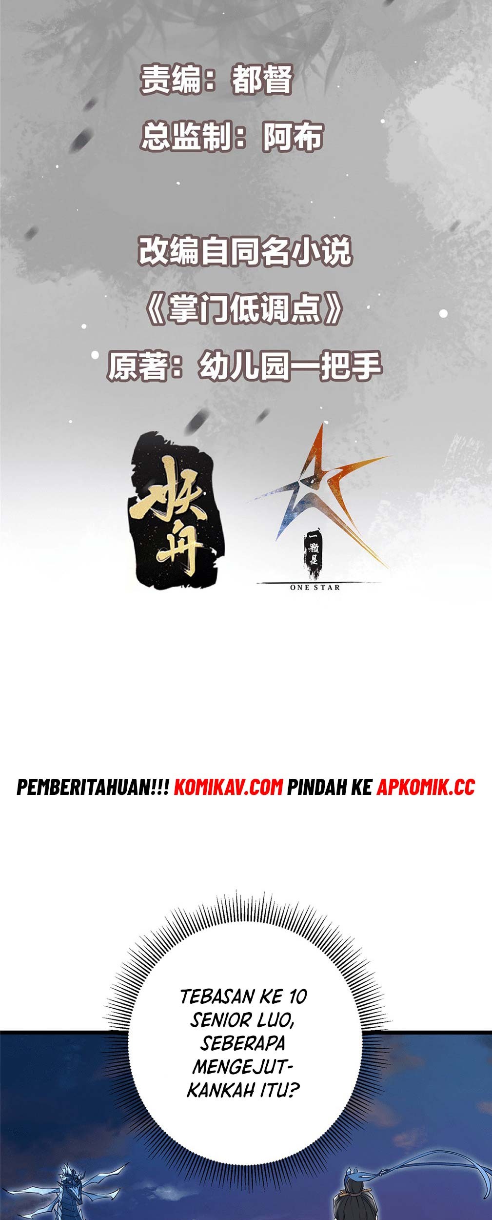 Keep A Low Profile, Sect Leader Chapter 355 Gambar 4