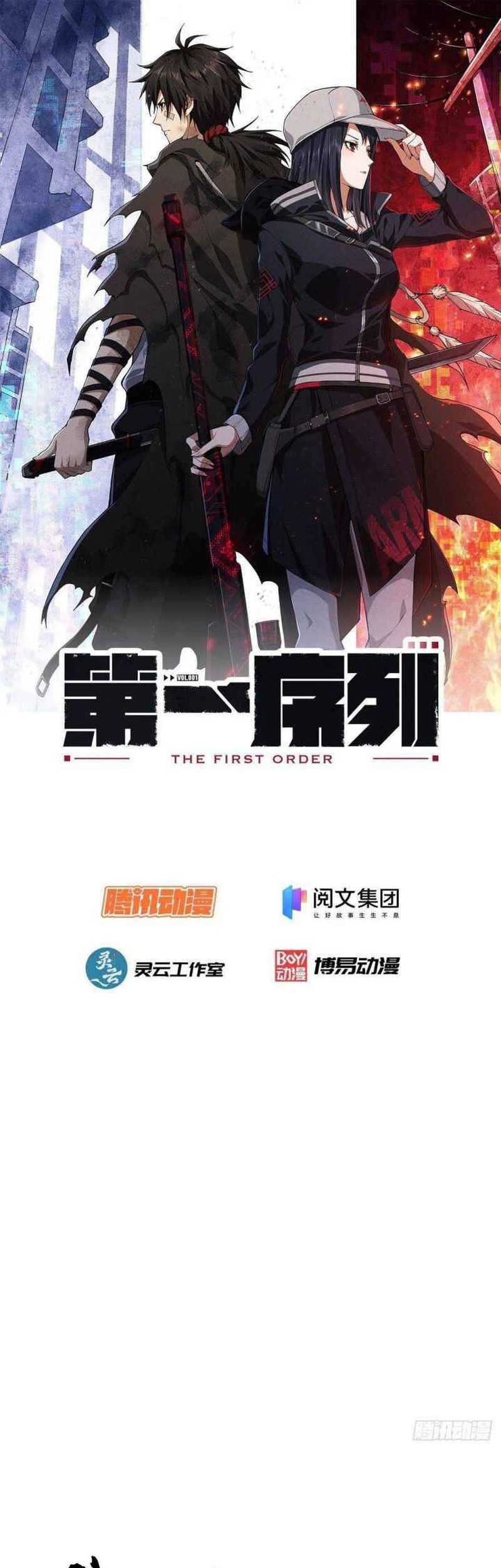 Manhua The First Sequence Chapter 60 gambar nomor 2