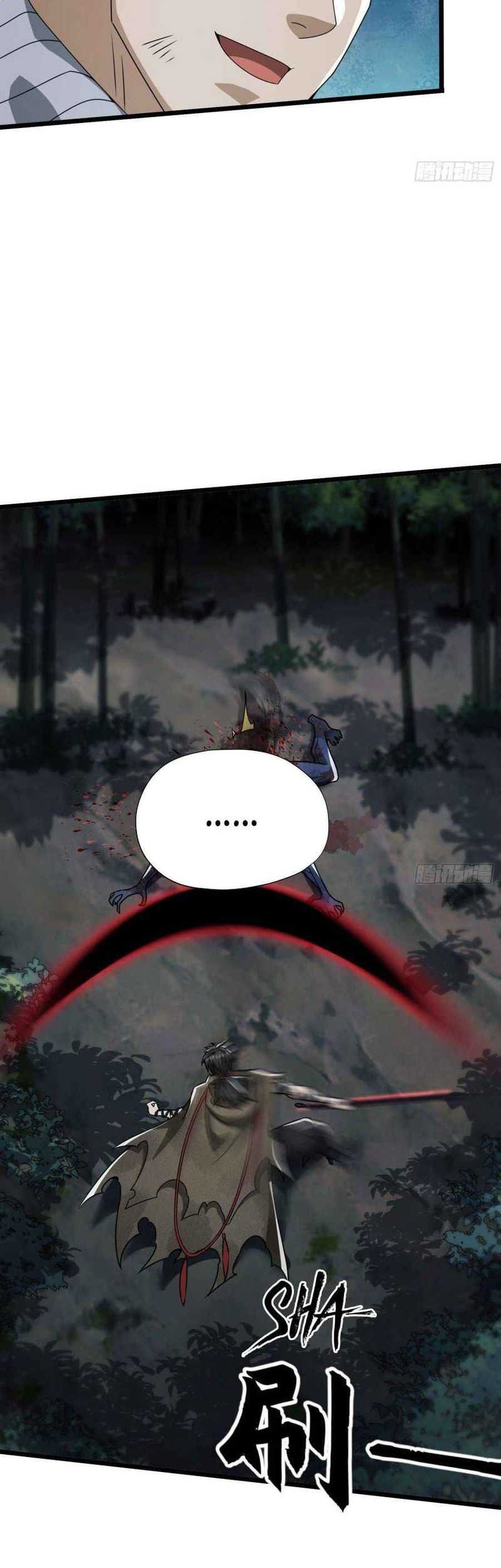 The First Sequence Chapter 60 Gambar 31