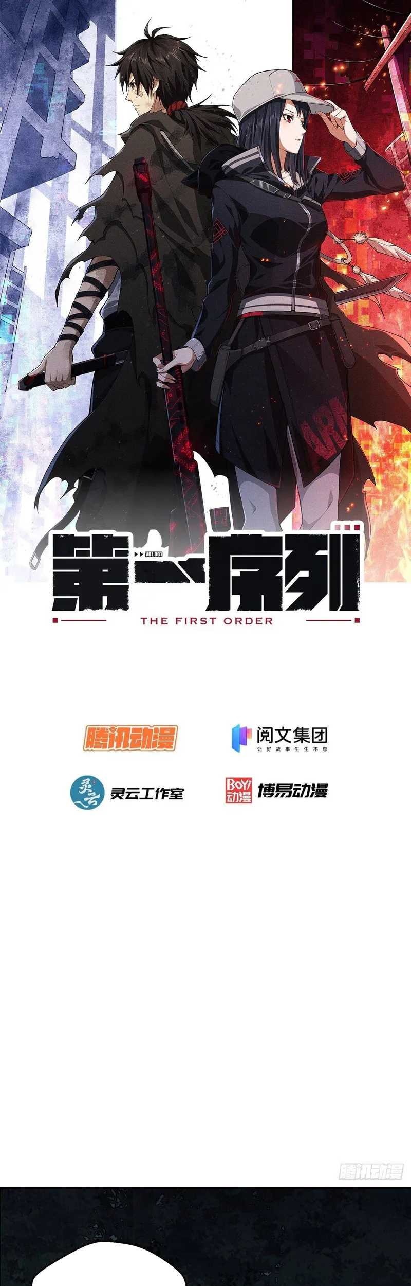 Manhua The First Sequence Chapter 58 gambar nomor 2