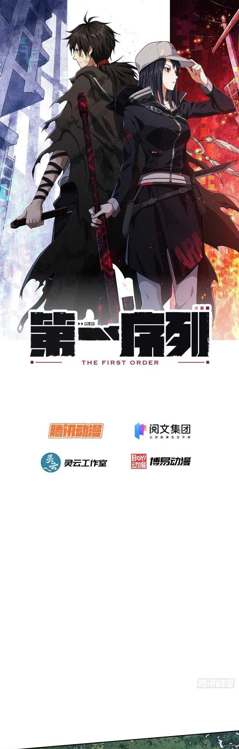 Manhua The First Sequence Chapter 57 gambar nomor 2