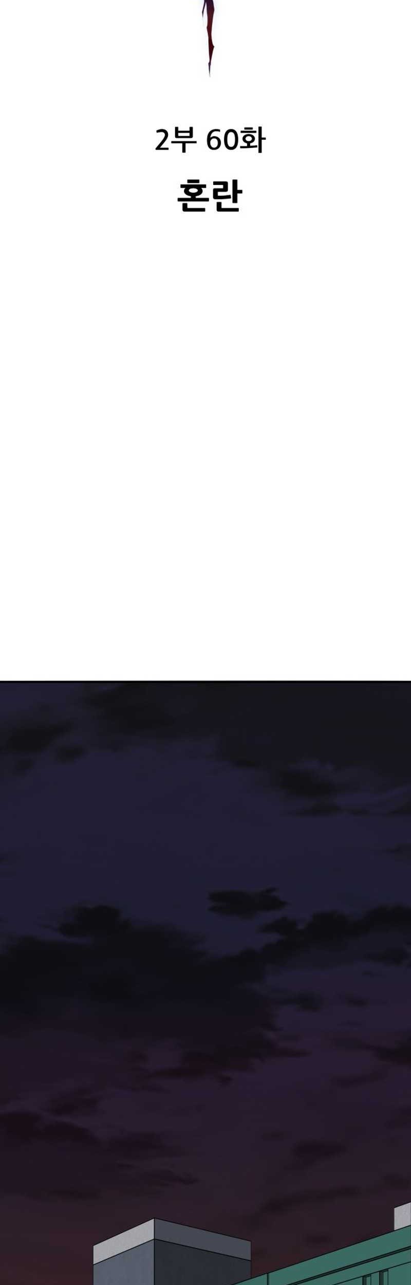 Limit Breaker Chapter 139 Gambar 9