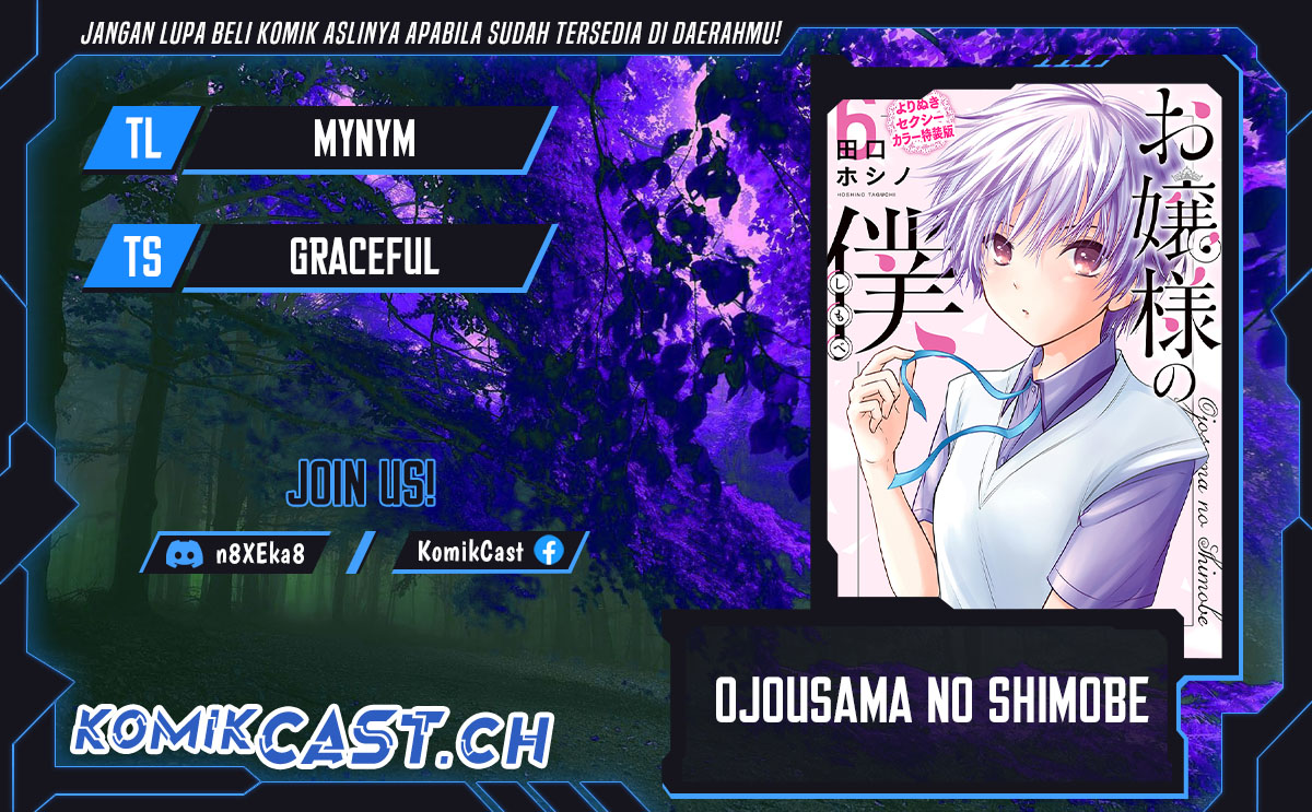 Komik Ojousama no Shimobe Chapter 86 gambar nomor 1