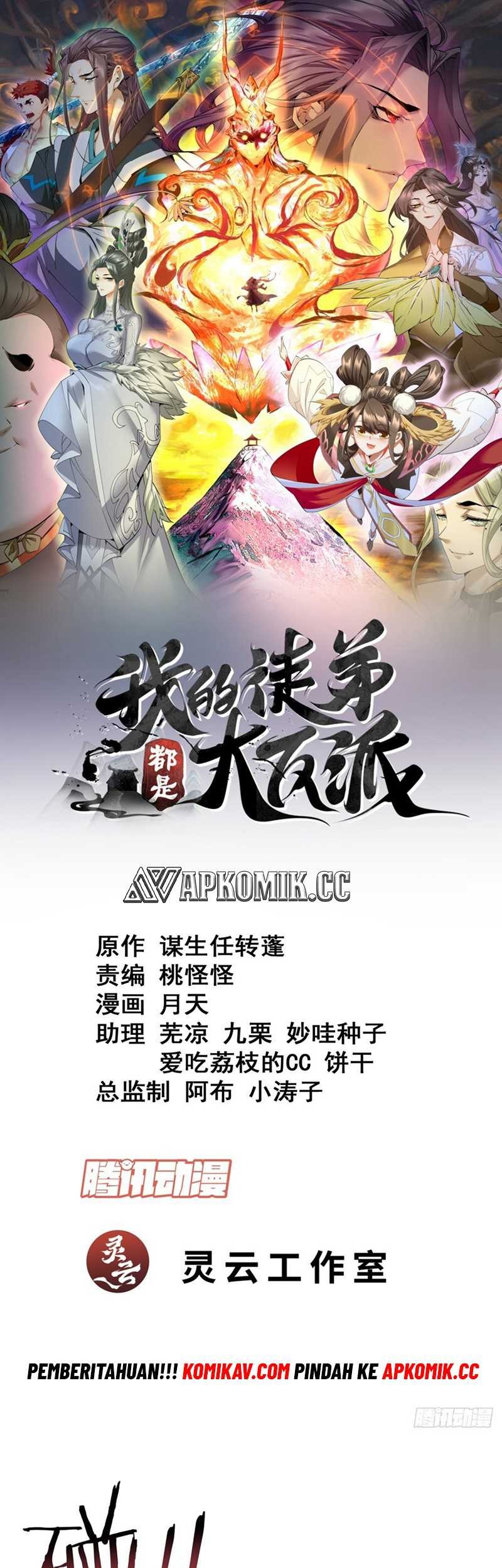 Manhua My Disciples Are All Big Villains Chapter 232 gambar nomor 2