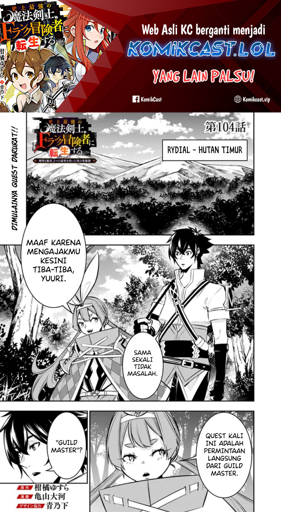 Manga Shijou Saikyou no Mahou Kenshi, F Rank Boukensha ni Tensei Suru Chapter 104 gambar nomor 2