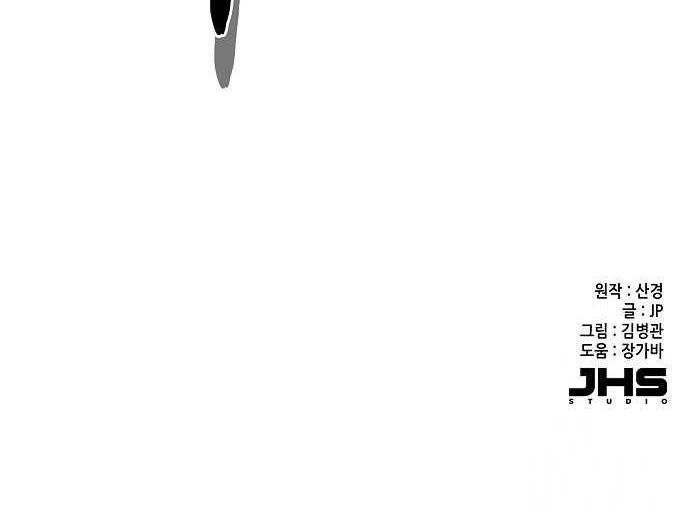 The Youngest Son Of A Rich Family Chapter 99 Gambar 59