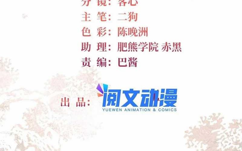 Manhua Sijin Chapter 391 gambar nomor 2