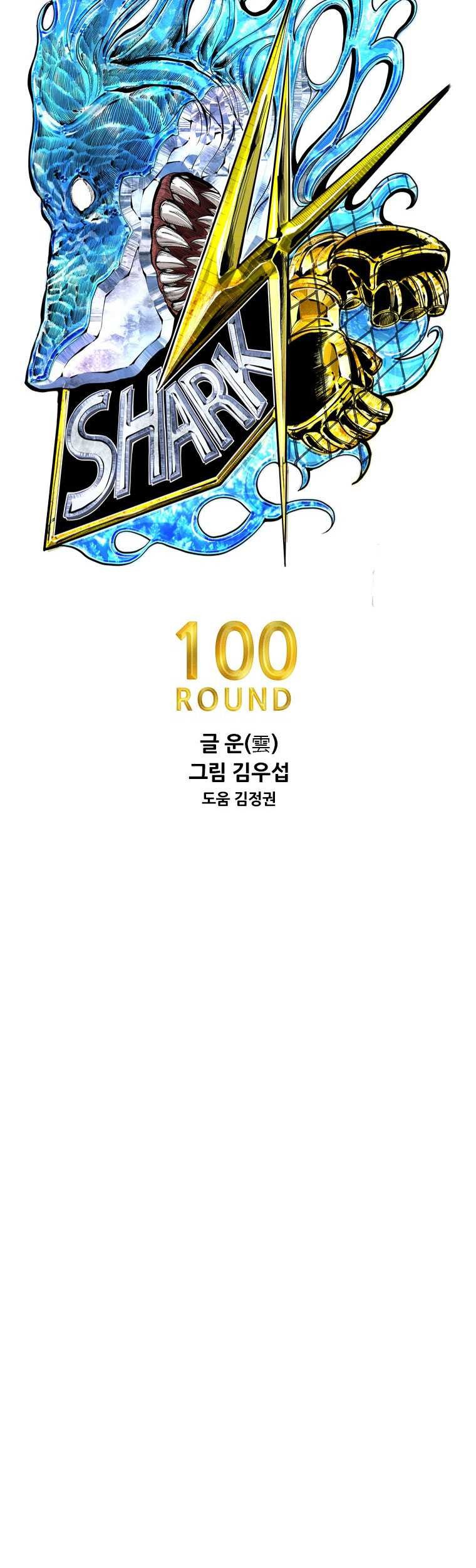 Shark Chapter 321 Gambar 5